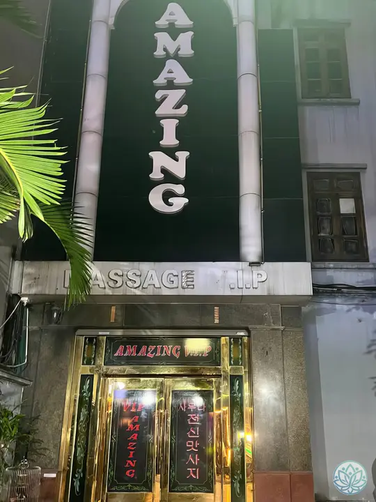 어메이징 스파 외관