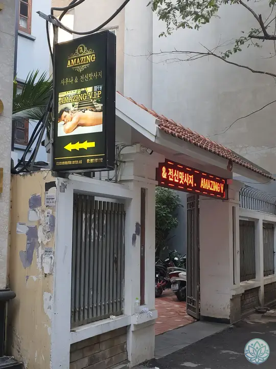 바깥에서 본 간판