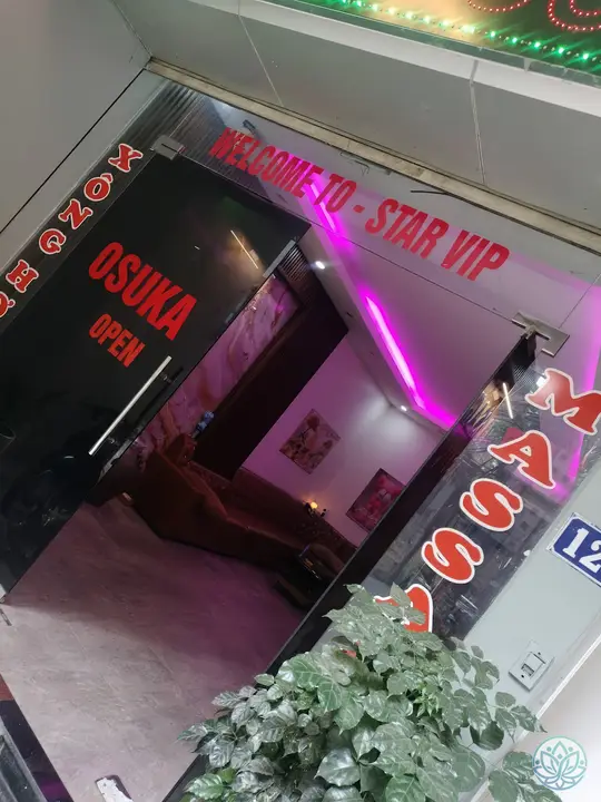 오스카 마사지 입구